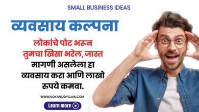 home business ideas in marathi