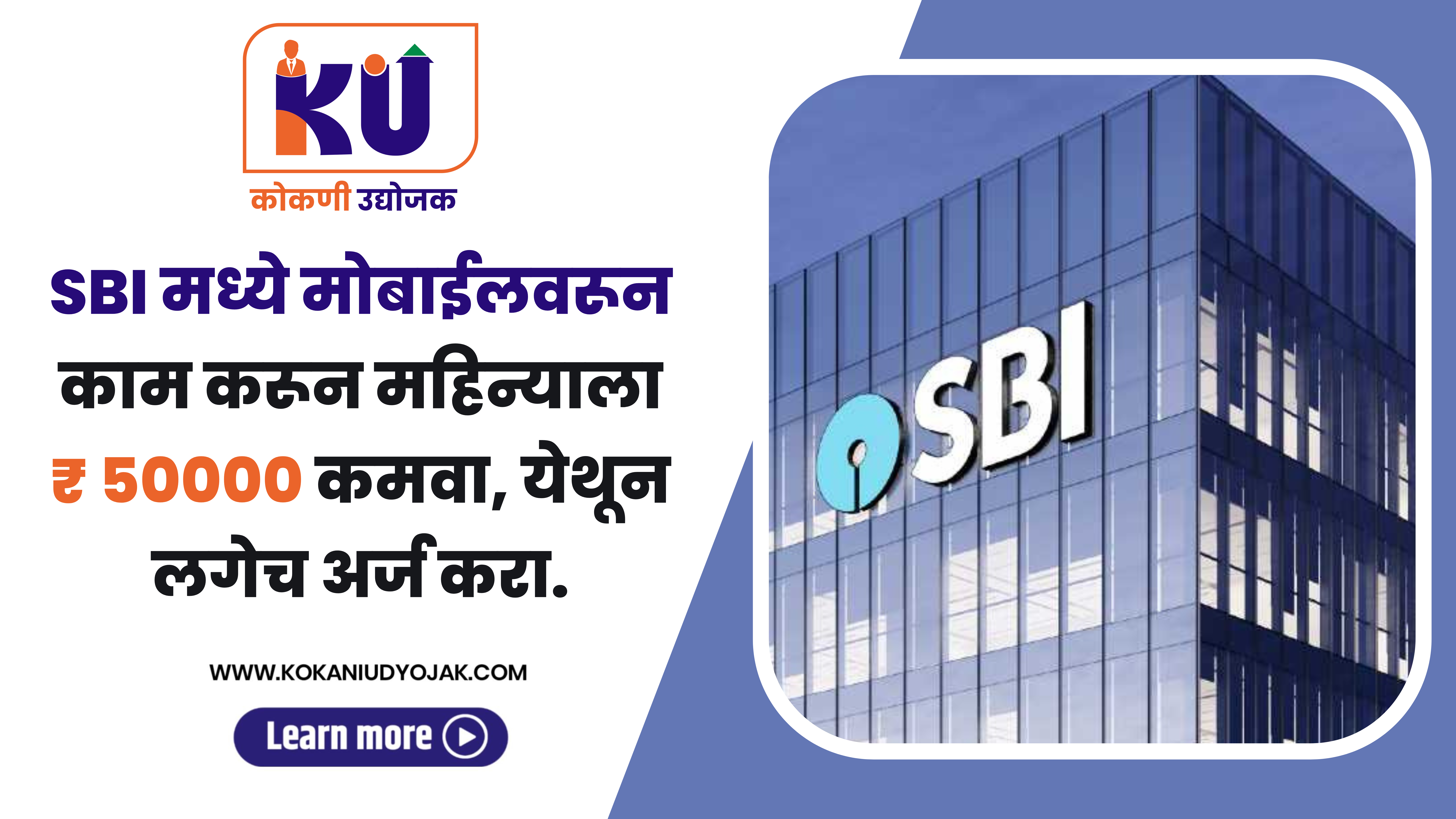 sbi work from home