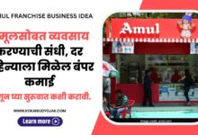 Amul Franchise Business Idea