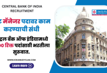 Central Bank of India Recruitment